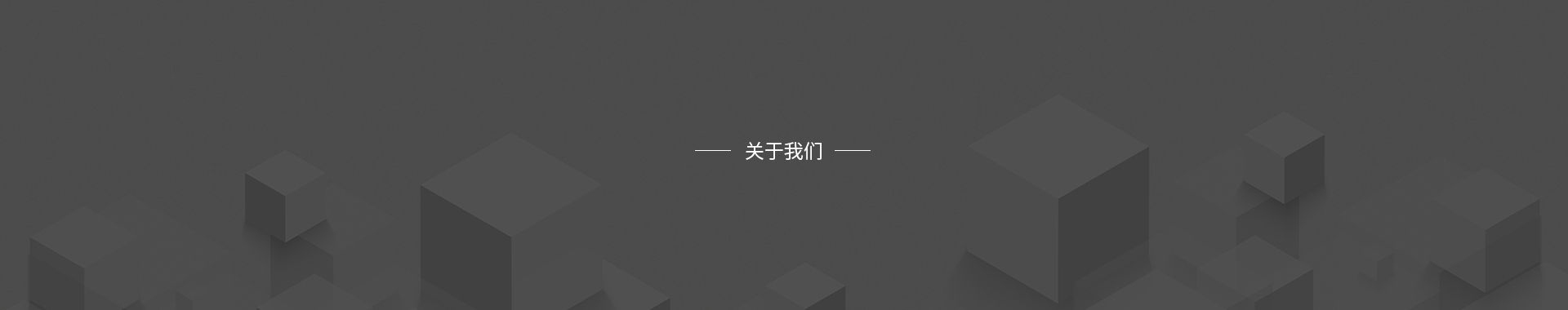 联系我们